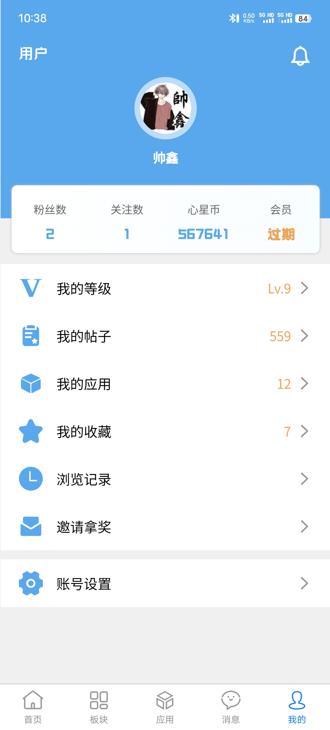 奇缘社区截图